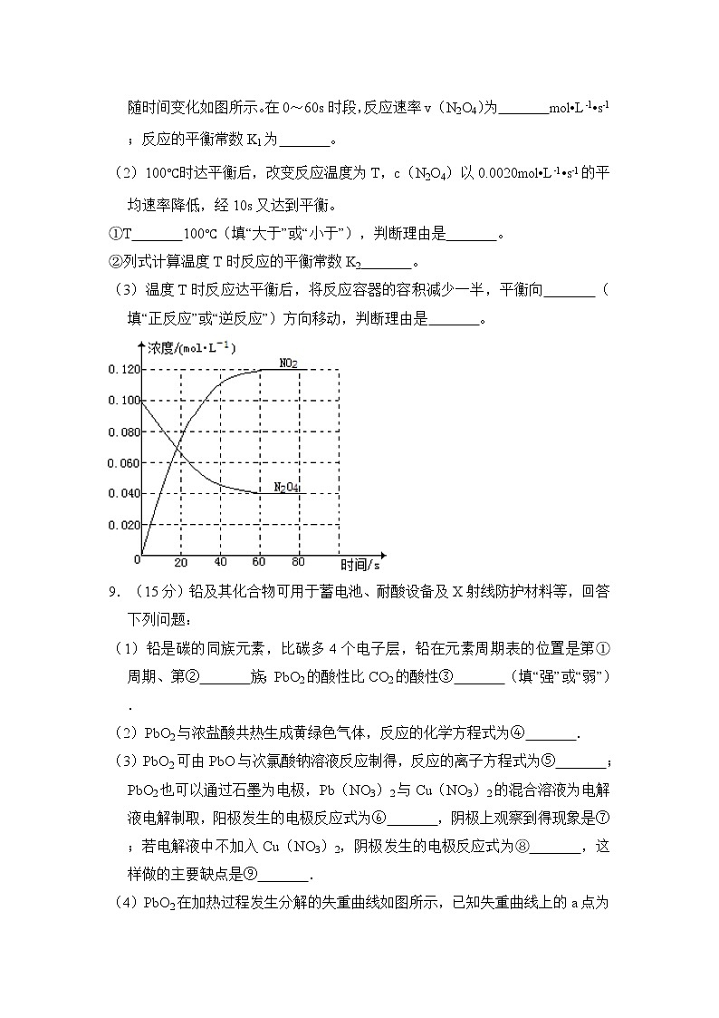 2014年全国统一高考化学试卷（新课标ⅱ）（含解析版）第3页