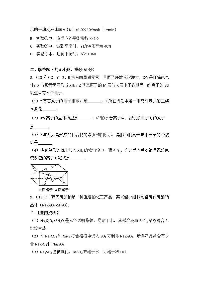 2014年四川省高考化学试卷第3页
