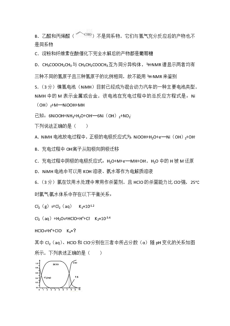 2014年浙江省高考化学试卷第2页