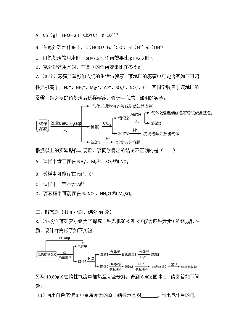 2014年浙江省高考化学试卷第3页