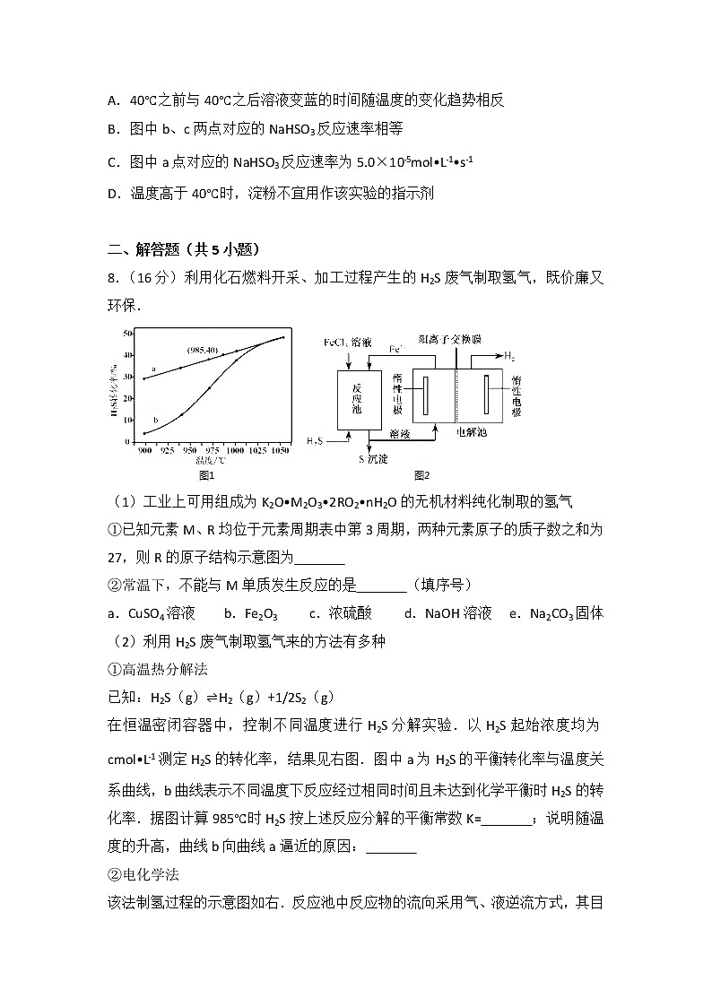 2013年福建省高考化学试卷第3页