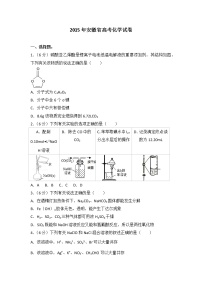 2015年安徽省高考化学试卷