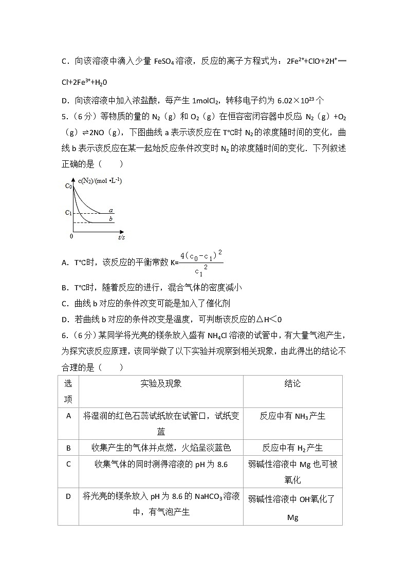 2015年安徽省高考化学试卷第2页