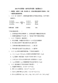 2013年全国统一高考化学试卷（新课标ⅱ）（含解析版）