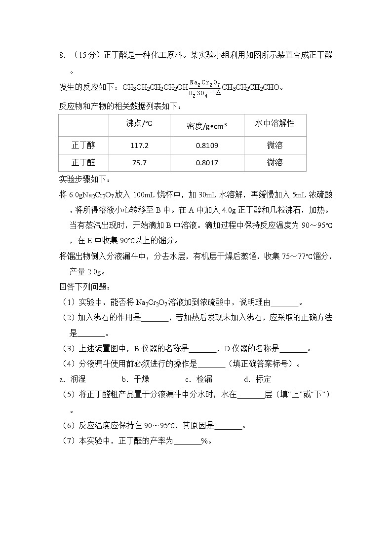 2013年全国统一高考化学试卷（新课标ⅱ）（含解析版）03