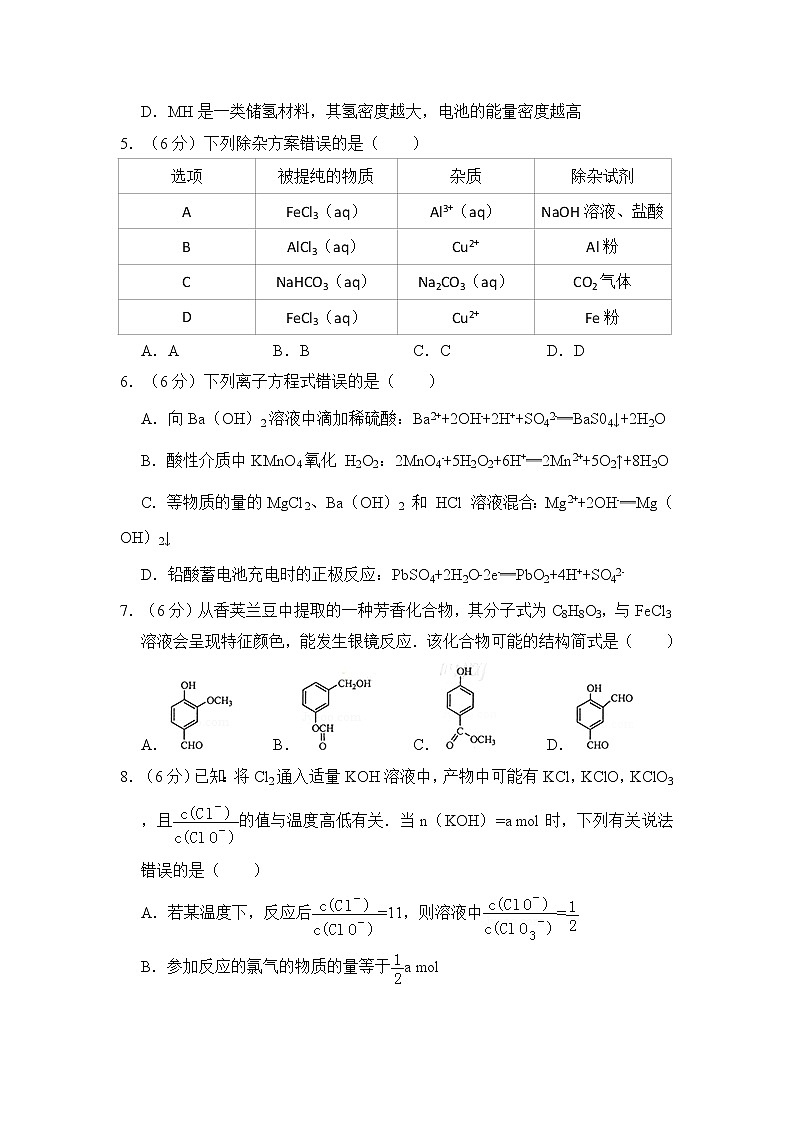 2014年全国统一高考化学试卷（大纲版）（含解析版）02