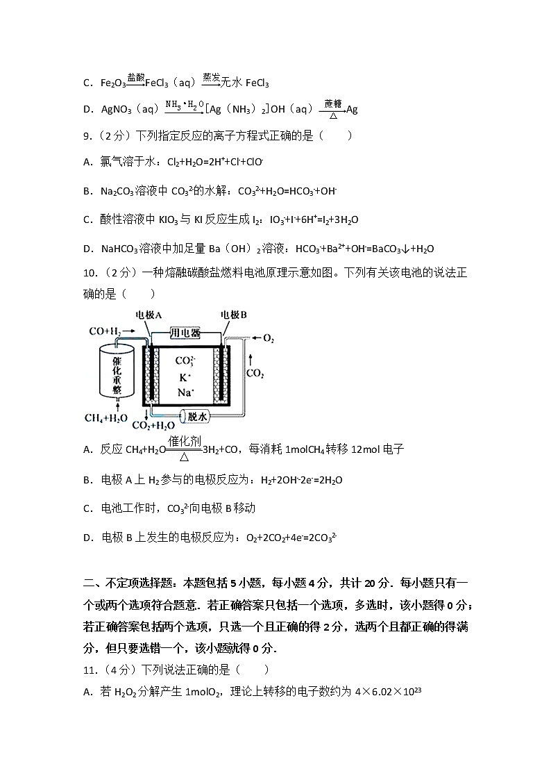 2015年江苏省高考化学试卷03