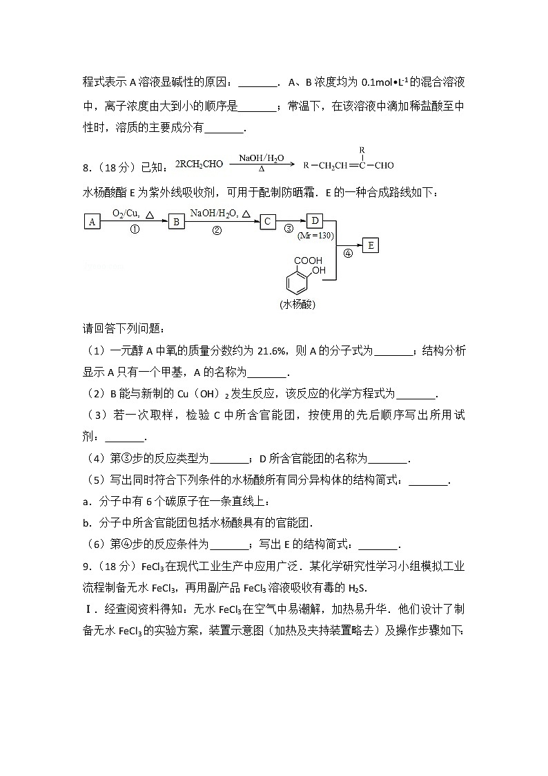 2013年天津市高考化学试卷03