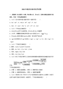 2013年重庆市高考化学试卷