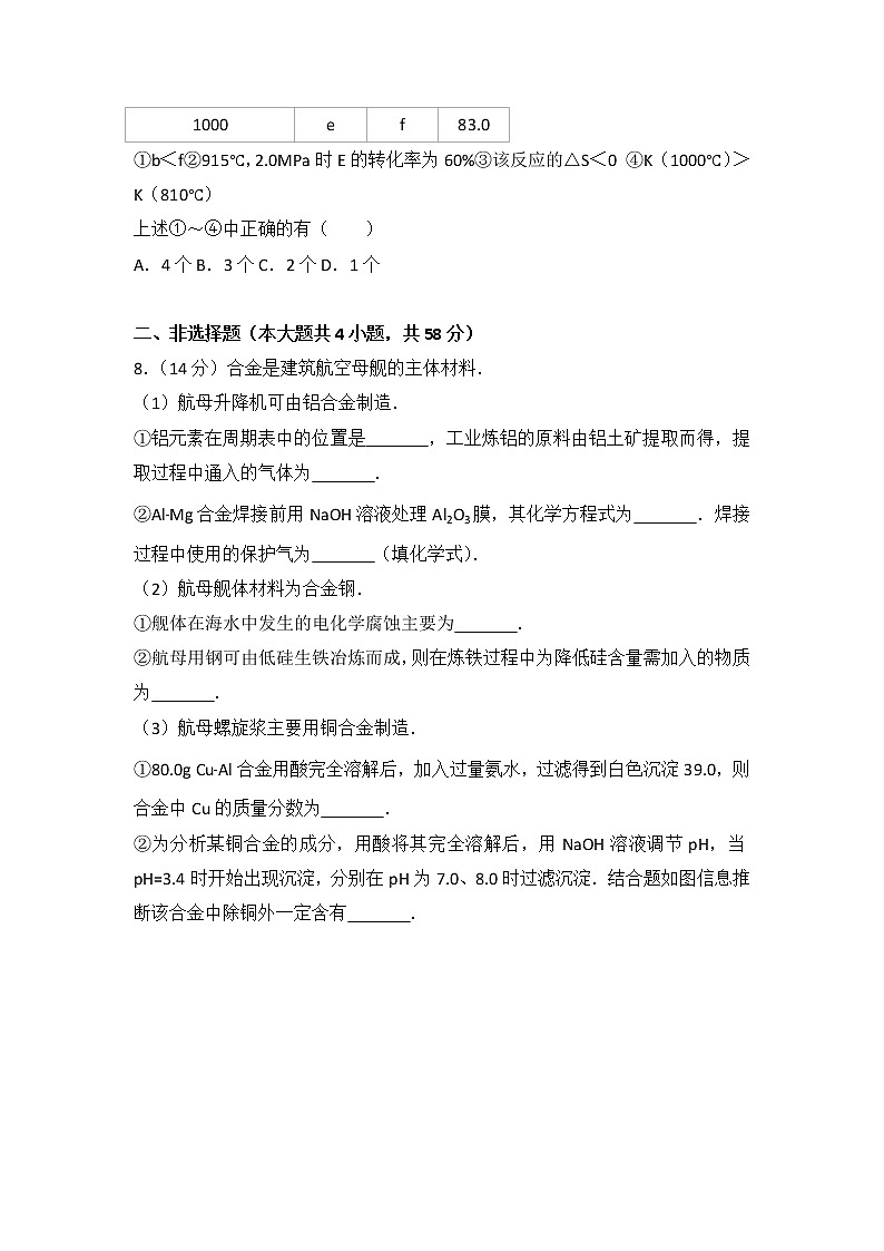 2013年重庆市高考化学试卷第3页