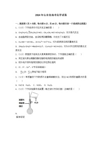 2014年山东省高考化学试卷