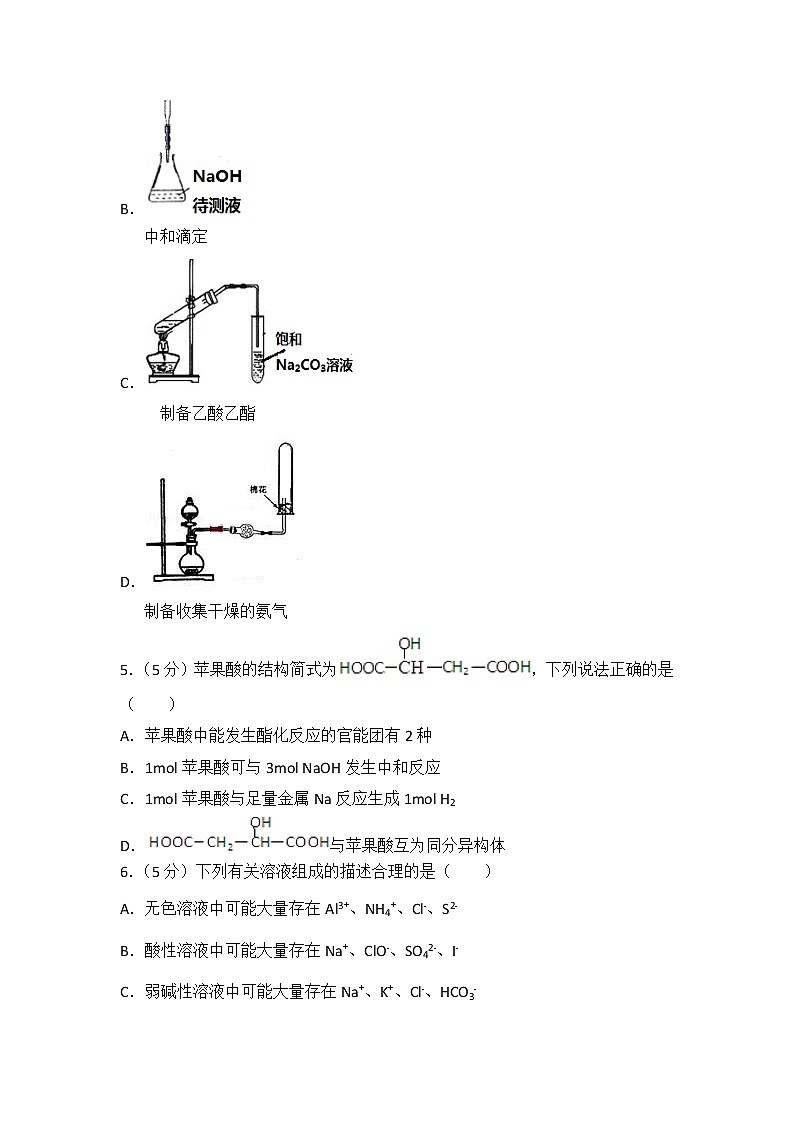 2014年山东省高考化学试卷第2页