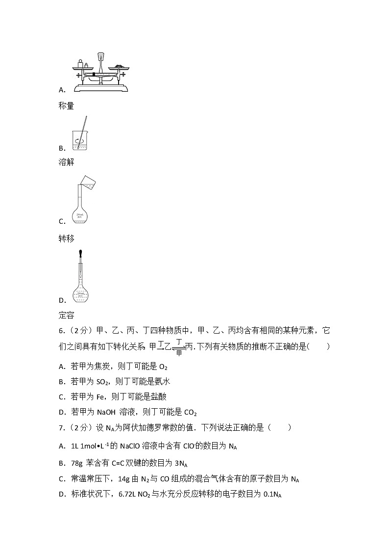 2013年江苏省高考化学试卷02