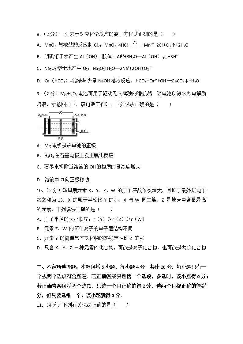 2013年江苏省高考化学试卷03