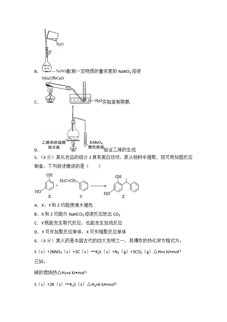 2015年重庆市高考化学试卷第2页