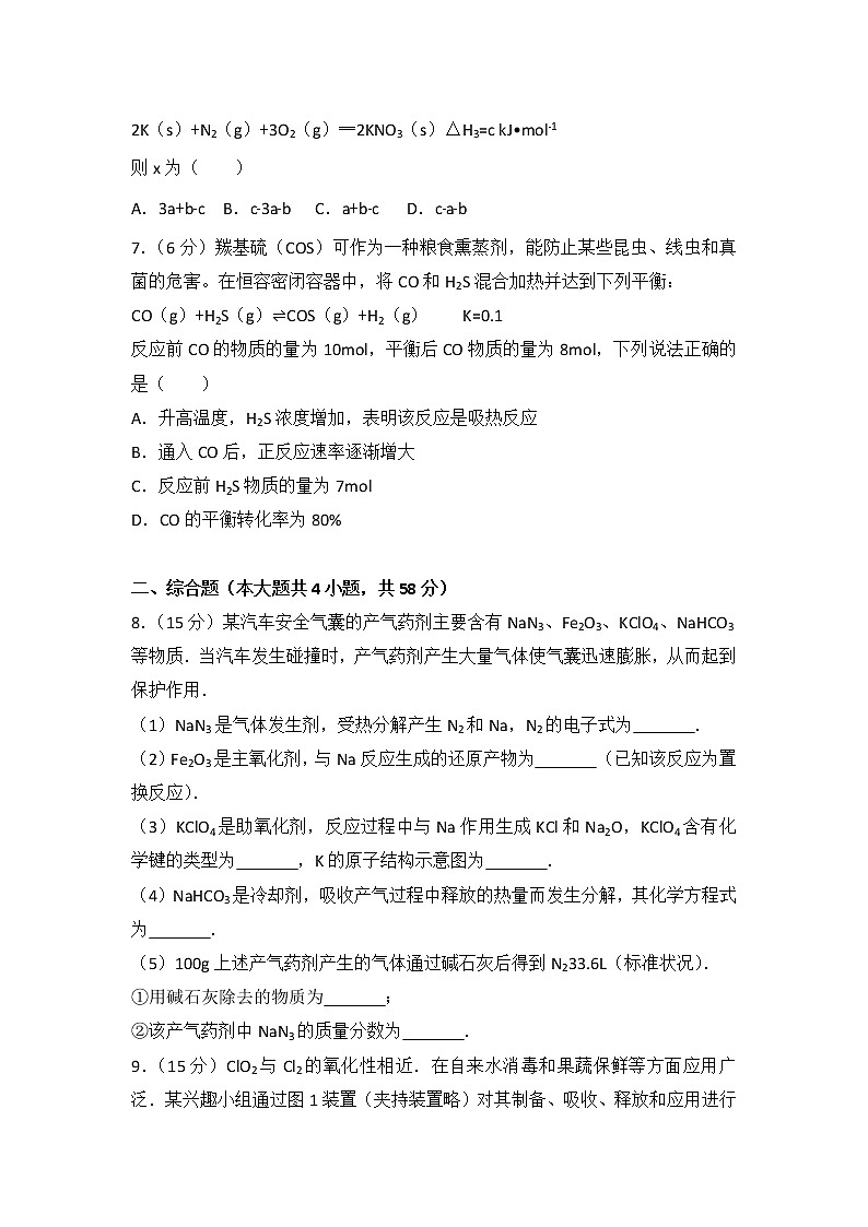 2015年重庆市高考化学试卷第3页