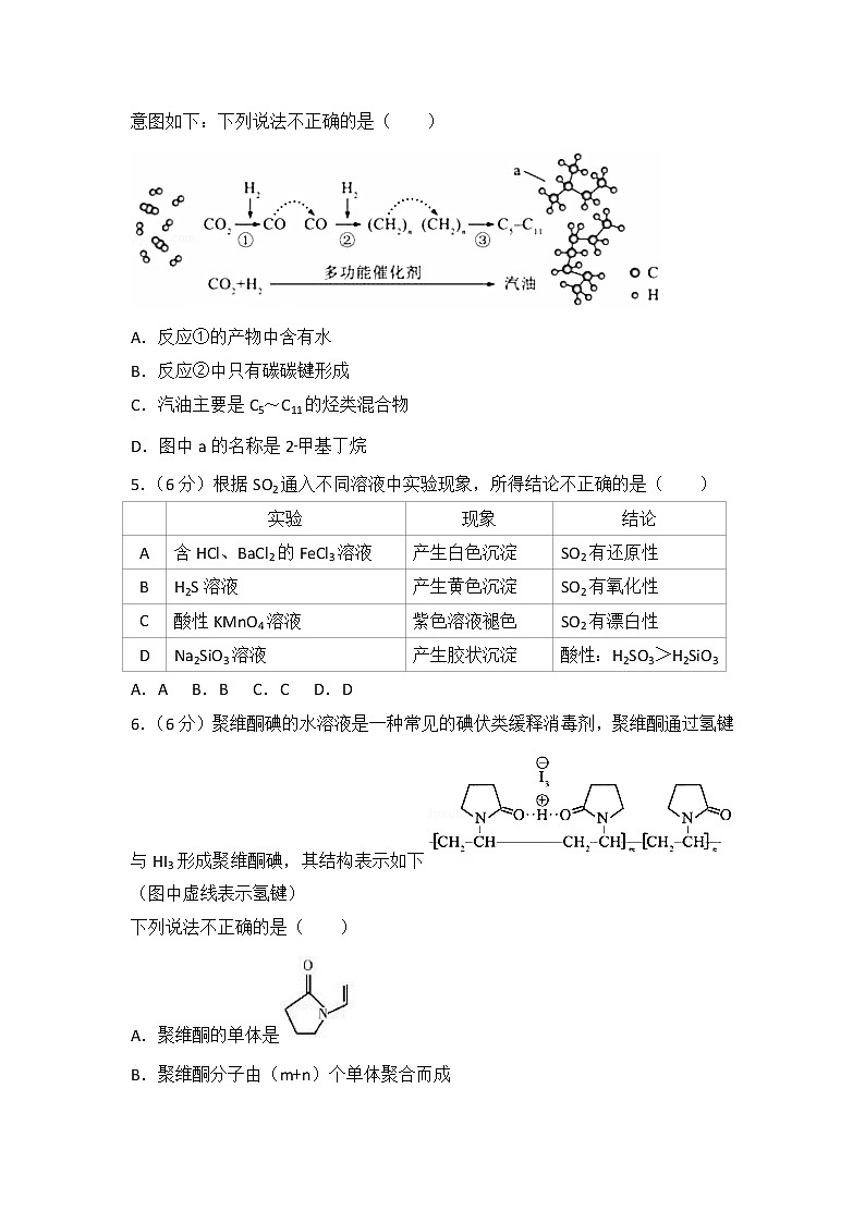 2017年北京市高考化学试卷第2页