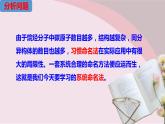 2.1.2 烷烃（2）【备课堂】-【上好课】2020-2021学年高二化学下学期同步备课系列（人教版2019选择性必修3）课件PPT