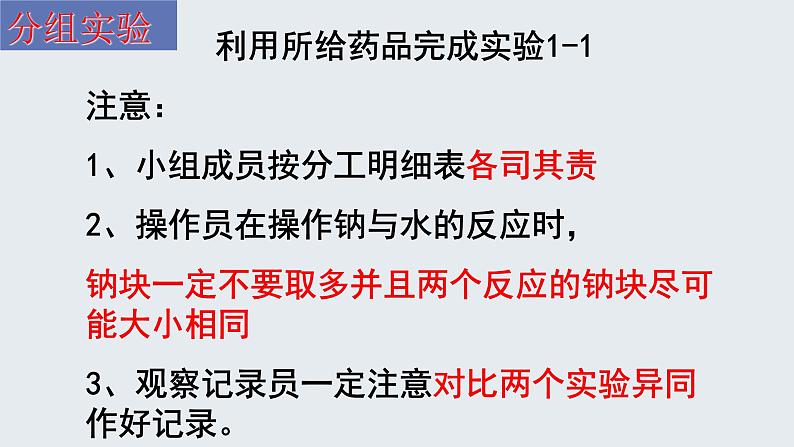 1.1.2 有机化合物中的化学键和同分异构体【备课堂】-【上好课】2020-2021学年高二化学下学期同步备课系列（人教版2019选择性必修3）课件PPT第5页