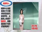2.1.1 烷烃（1）【备课堂】-【上好课】2020-2021学年高二化学下学期同步备课系列（人教版2019选择性必修3）课件PPT