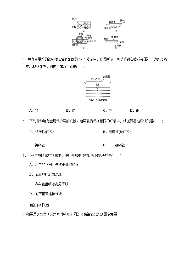 高中化学人教版 (2019) 选择性必修1 4.3.1  金属的腐蚀练习题02