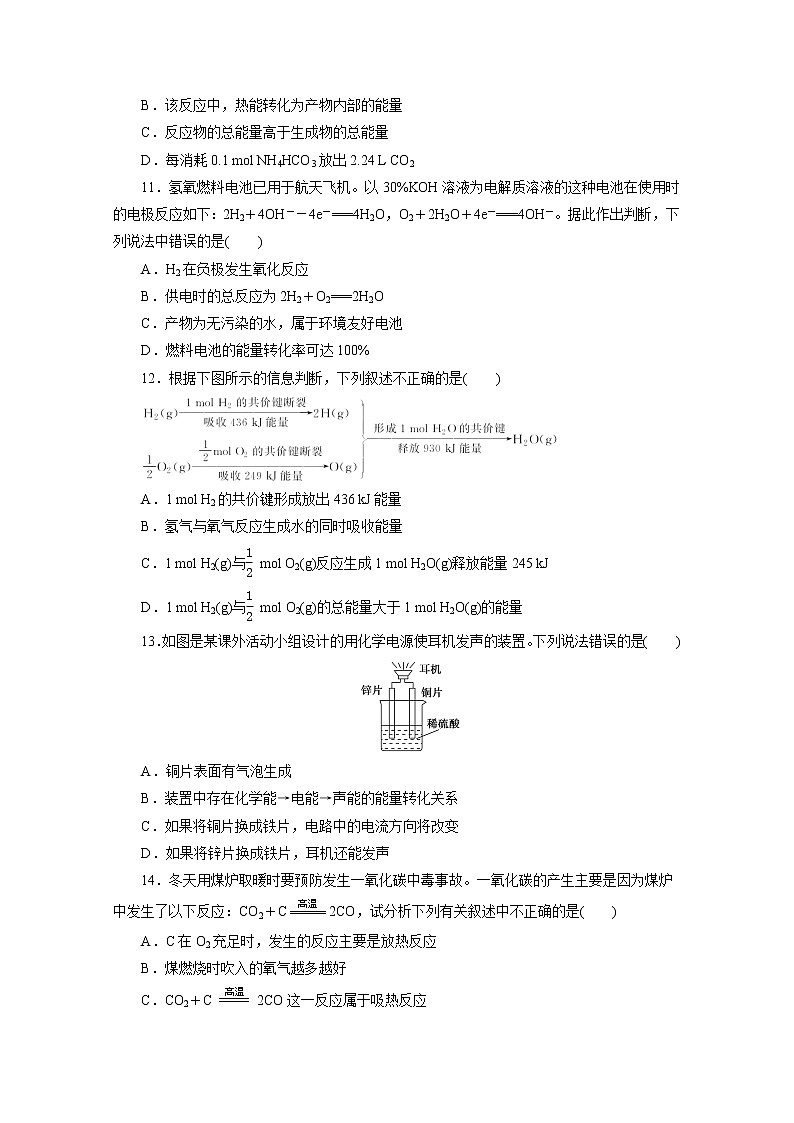 高中同步测试卷·人教化学必修2：高中同步测试卷（四） word版含答案03