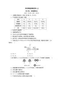 人教版 (2019)实验活动1 配制一定物质的量浓度的溶液达标测试