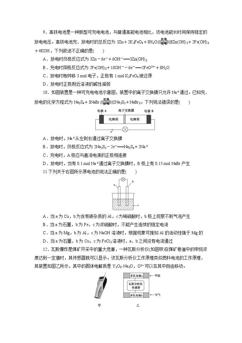 高中同步测试卷·人教化学选修4：高中同步测试卷（十三） word版含答案03