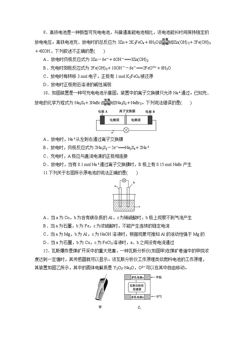 高中同步测试卷·人教化学选修4：高中同步测试卷（十三） word版含答案03