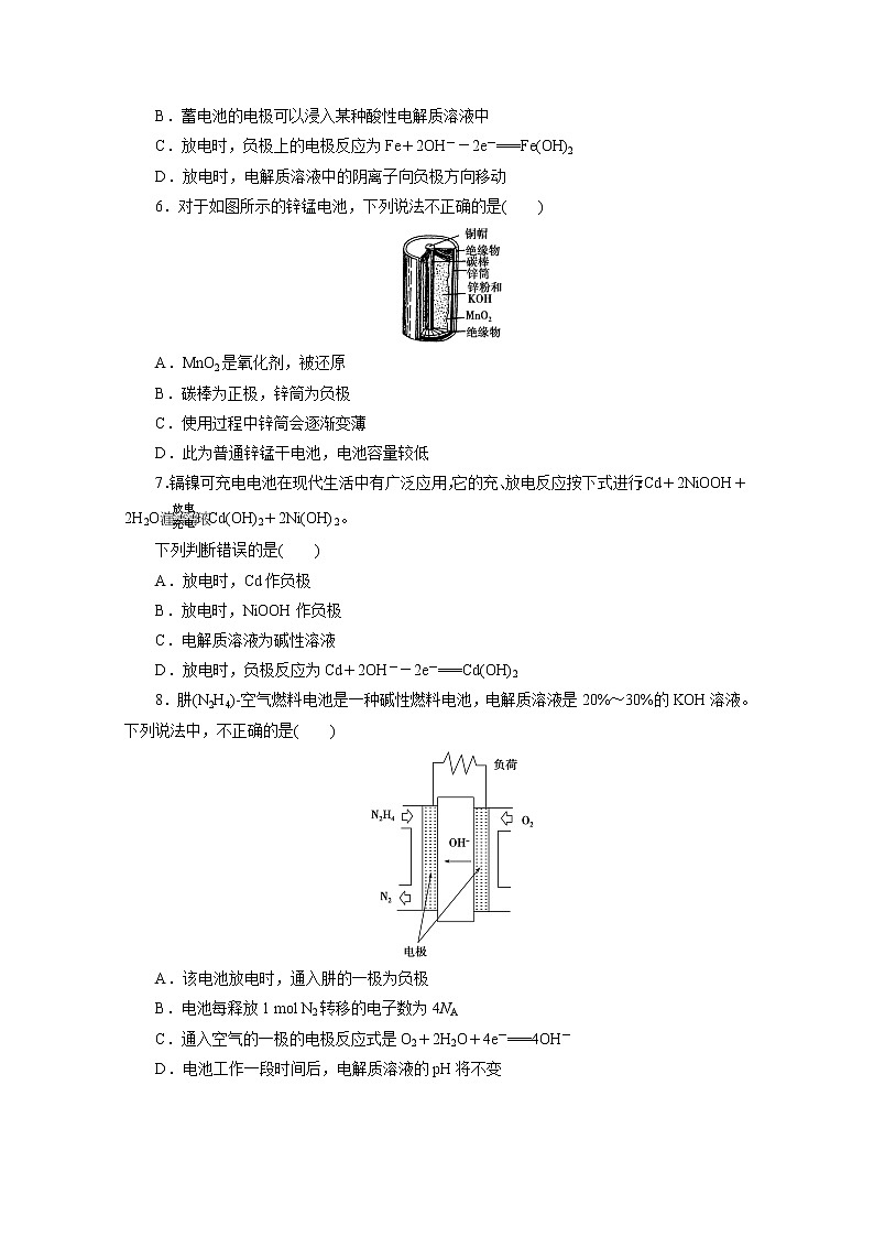 高中同步测试卷·人教化学选修4：高中同步测试卷（九） word版含答案02