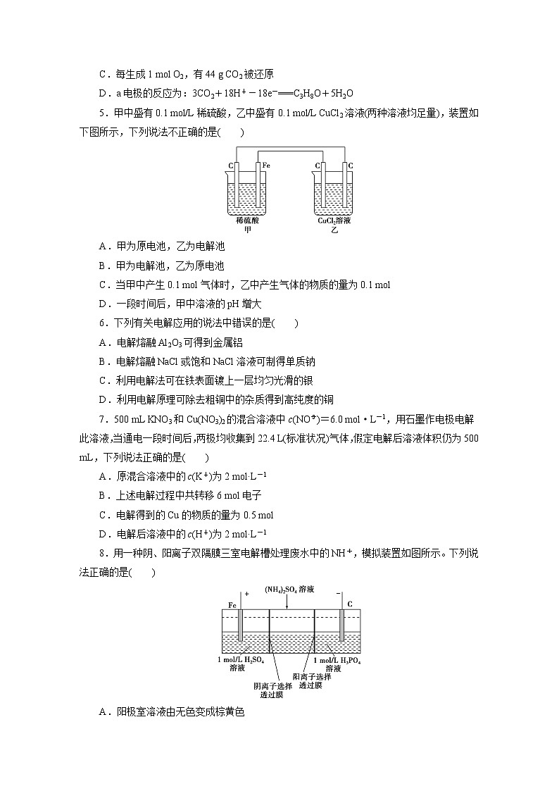高中同步测试卷·人教化学选修4：高中同步测试卷（十） word版含答案02