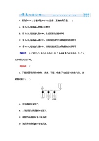 化学课题二 物质的制备第1课时同步训练题