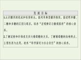 2020_2021学年新教材高中化学第4章生物大分子第1节糖类课件新人教版选择性必修3