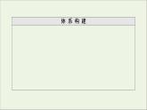 2020_2021学年新教材高中化学第4章生物大分子第1节糖类课件新人教版选择性必修3