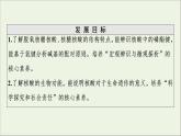 2020_2021学年新教材高中化学第4章生物大分子第3节核酸课件新人教版选择性必修3