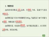 2020_2021学年新教材高中化学第3章烃的衍生物第2节第2课时酚课件新人教版选择性必修3