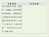 2020_2021学年新教材高中化学第5章合成高分子第2节高分子材料课件新人教版选择性必修3