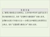 2020_2021学年新教材高中化学第5章合成高分子第1节合成高分子的基本方法课件新人教版选择性必修3