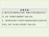 2020_2021学年新教材高中化学第2章烃第3节芳香烃课件新人教版选择性必修3