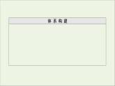 2020_2021学年新教材高中化学第2章烃第3节芳香烃课件新人教版选择性必修3