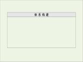 2020_2021学年新教材高中化学第3章烃的衍生物第3节醛酮课件新人教版选择性必修3