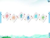 第1章　章末复习课 课件【新教材】人教版（2019）高中化学选择性必修2