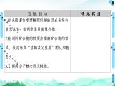 第3章　第4节　配合物与超分子 课件【新教材】人教版（2019）高中化学选择性必修2