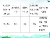 第3章　微专题3　 四类典型晶体的比较 课件【新教材】人教版（2019）高中化学选择性必修2