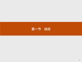 2.1 烷烃 课件（48张ppt）+练习（含解析）