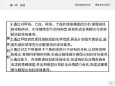 2.1 烷烃 课件（48张ppt）+练习（含解析）