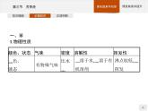 2.3 芳香烃 课件（53张ppt）+练习（含解析）