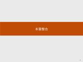 第二章 烃 本章整合课件（19张ppt）+练习（含解析）