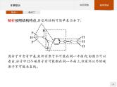 第二章 烃 本章整合课件（19张ppt）+练习（含解析）