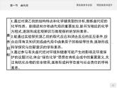 3.1 卤代烃 课件（44张ppt）+练习（含解析）